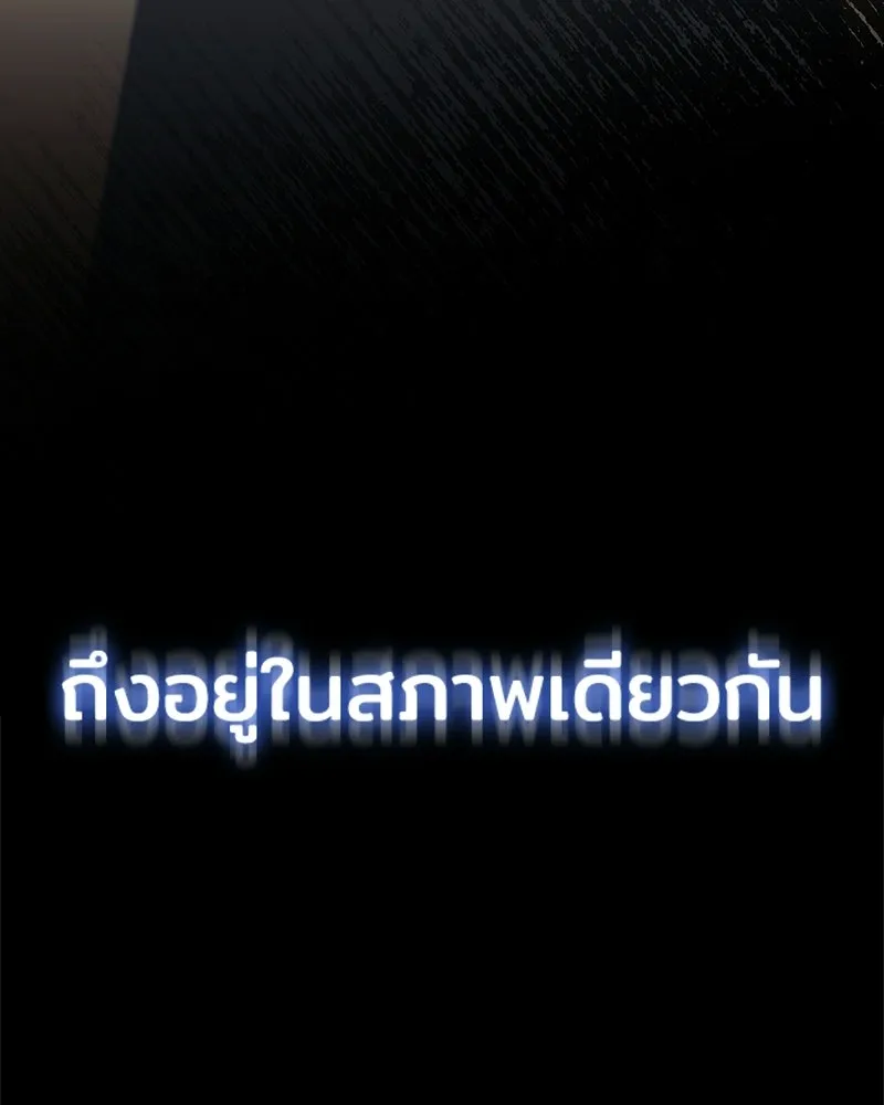 เจ้าชายแผนโบราณ ตอนที่ 43 รูปที่ 5