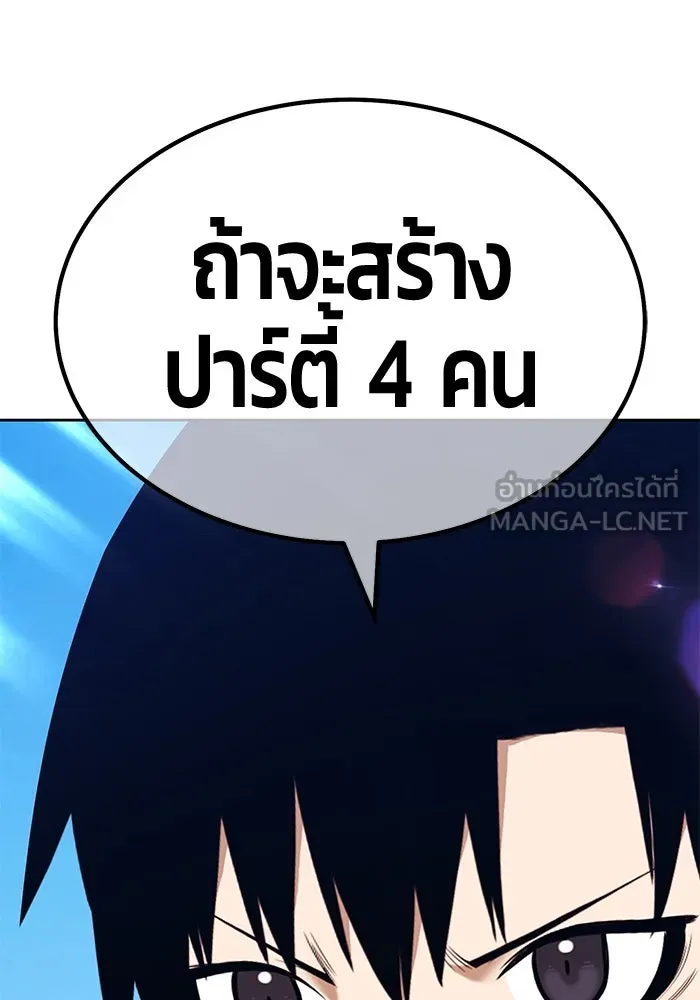 +99 ท่อนไม้พร้อมบวก ตอนที่ 3 เจ้าเด็กหมาป่า (1) รูปที่ 102