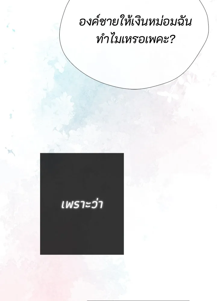 องค์ชายผู้อื้อฉาว ตอนที่ 29 รูปที่ 128