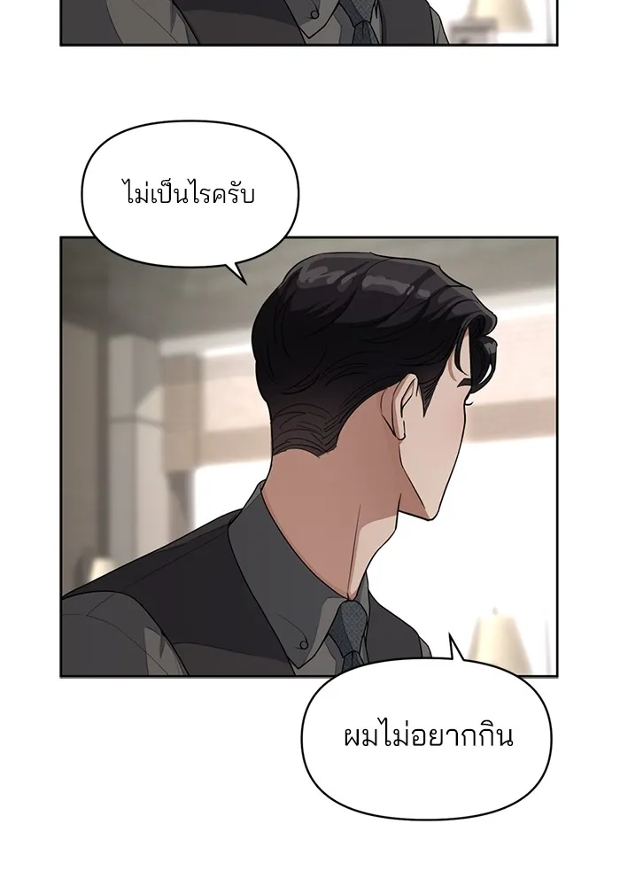 ความรักของอิซอบ ตอนที่ 10 รูปที่ 35