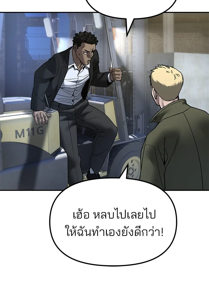 เลวฟาดเลว ตอนที่ 188 รูปที่ 4