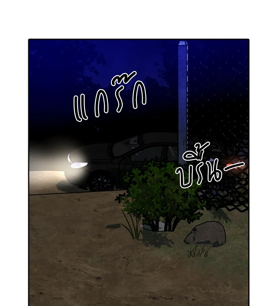 เหตุผลของคนไม่อยากอยู่ ตอนที่ 93 รูปที่ 92