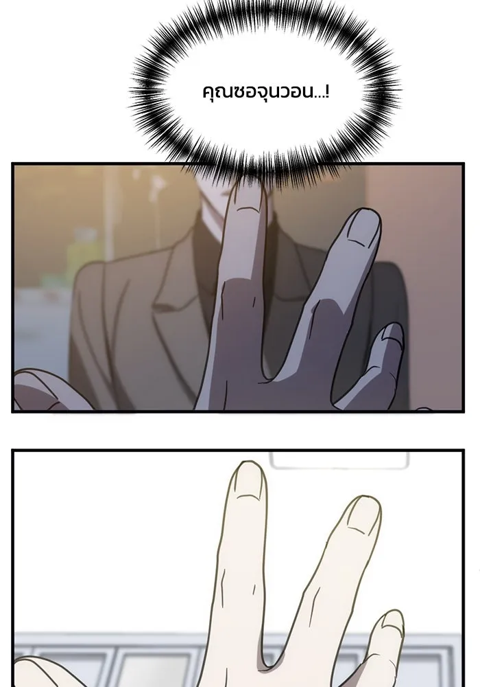 ชีวิตรักฉบับเดจาวู ตอนที่ 9 รูปที่ 46