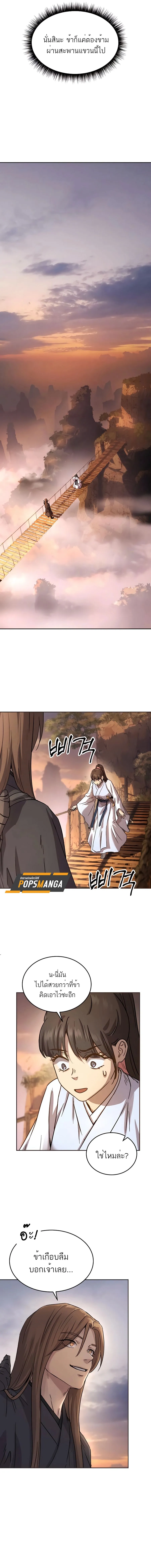 Absolute Dominion เหน_อฟ_าใต_หล_าข_าค_อผ_พ_ช_ต ตอนที่ ตอนที่ 14 รูปที่ 10