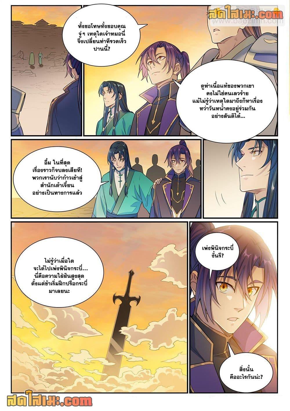 Manga-lc-com อ่านมังงะ อ่านการ์ตูน ออนไลน์ ฟรี Bailian Chengshen ตอนที่ 1 2 3 4 5 6 7 8 9 10 11 12 13 14 ฟรี ไม่มีโฆษณา Manga-lc - อ่าน มังงะ อ่าน การ์ตูน ออนไลน์ อ่านมังงะ ฟรี