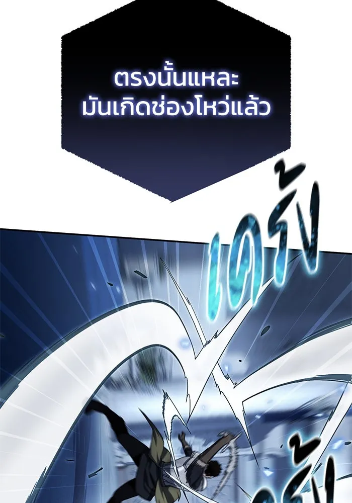 ยอดนักดาบผู้โอบอุ้มดารา ตอนที่ 20 รูปที่ 104
