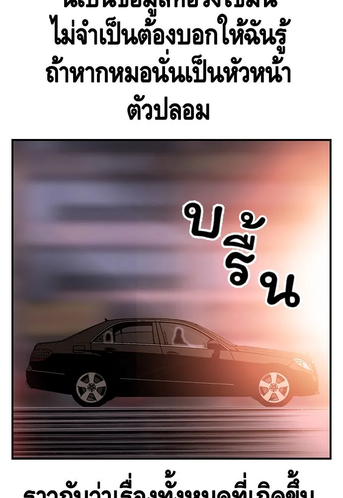 King Game ตอนที่ 25 คาดไม่ถึงเลยนะเนี่ย รูปที่ 112