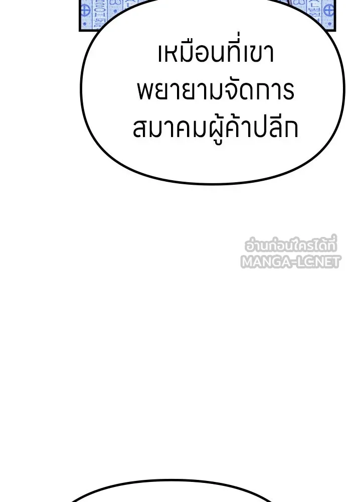 Zombie X Slasher ตอนที่ 57 รูปที่ 60