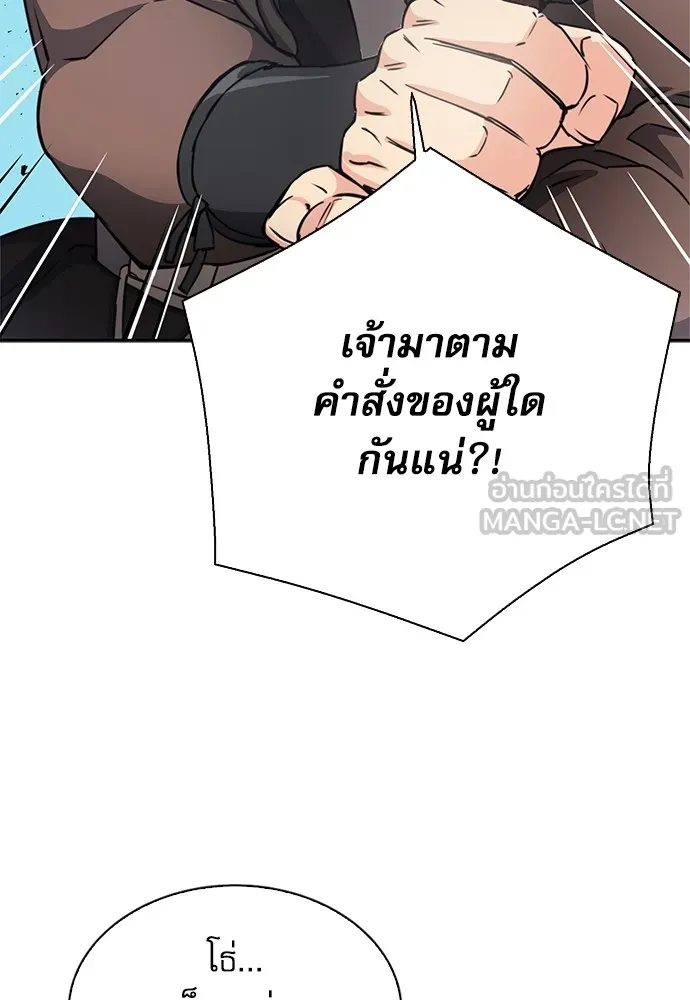 ดรูอิดแห่งสถานีโซล ตอนที่ 110 รูปที่ 42