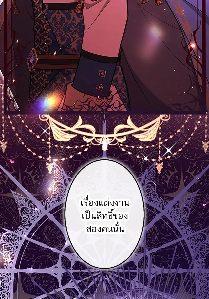 คุณหนูย้อนเวลามาเป็นอัศวิน ตอนที่ ตอนพิเศษ ตอนที่ 2 รูปที่ 14