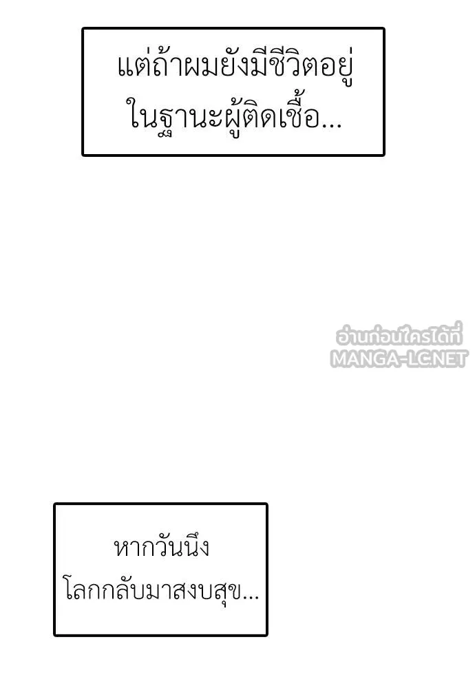 ผู้กล้าฝ่า ตอนที่ 26 รูปที่ 87