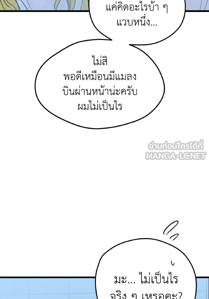 รักนี้ไม่มีรีไซเคิล ตอนที่ 5 รูปที่ 9