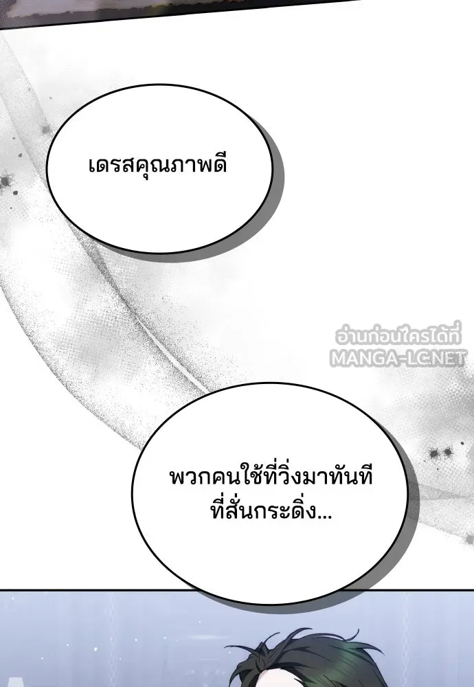 เหตุผลที่นางร้ายจับดาบ ตอนที่ 11 รูปที่ 18