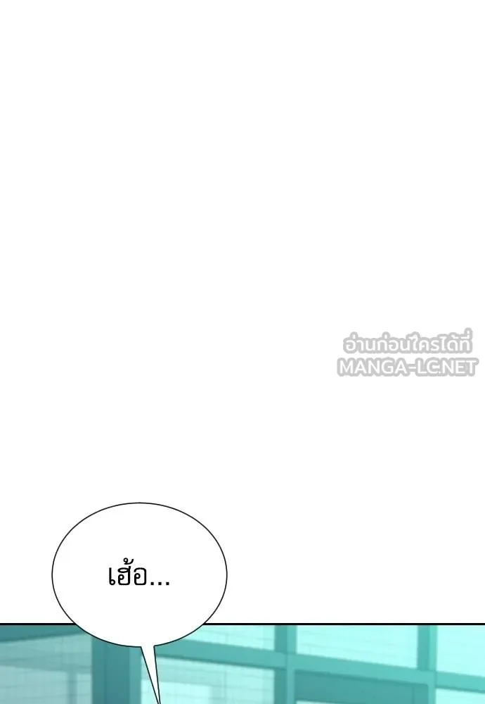 หลานอัจฉริยะ ตอนที่ 30 รูปที่ 133