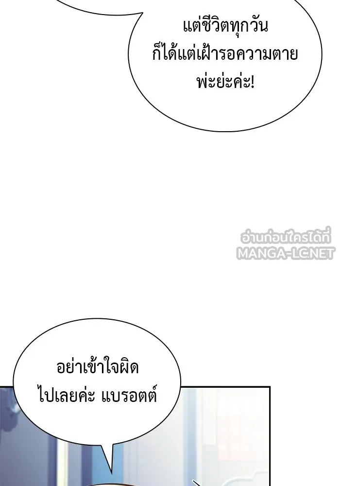 ลูกชายคนเล็กของดยุกคือมือสังหาร ตอนที่ 122 รูปที่ 117