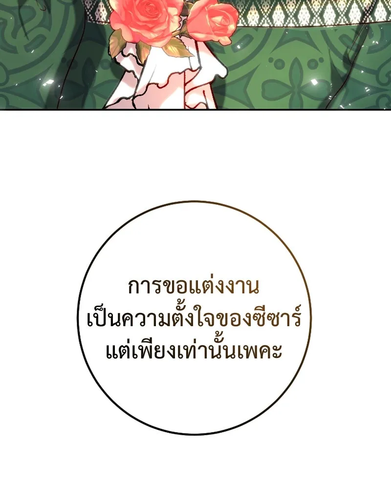 เจ้าหญิงคลั่งแห่งวังหลวง ตอนที่ 43 รูปที่ 17