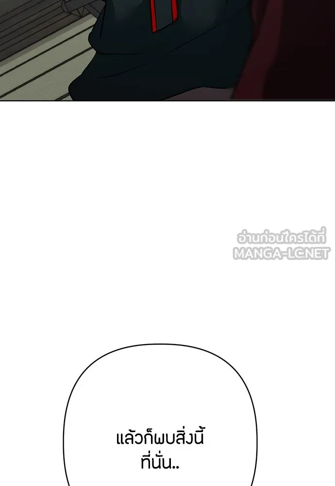 ความลับของสาวร่างทรง ตอนที่ 33 รูปที่ 15