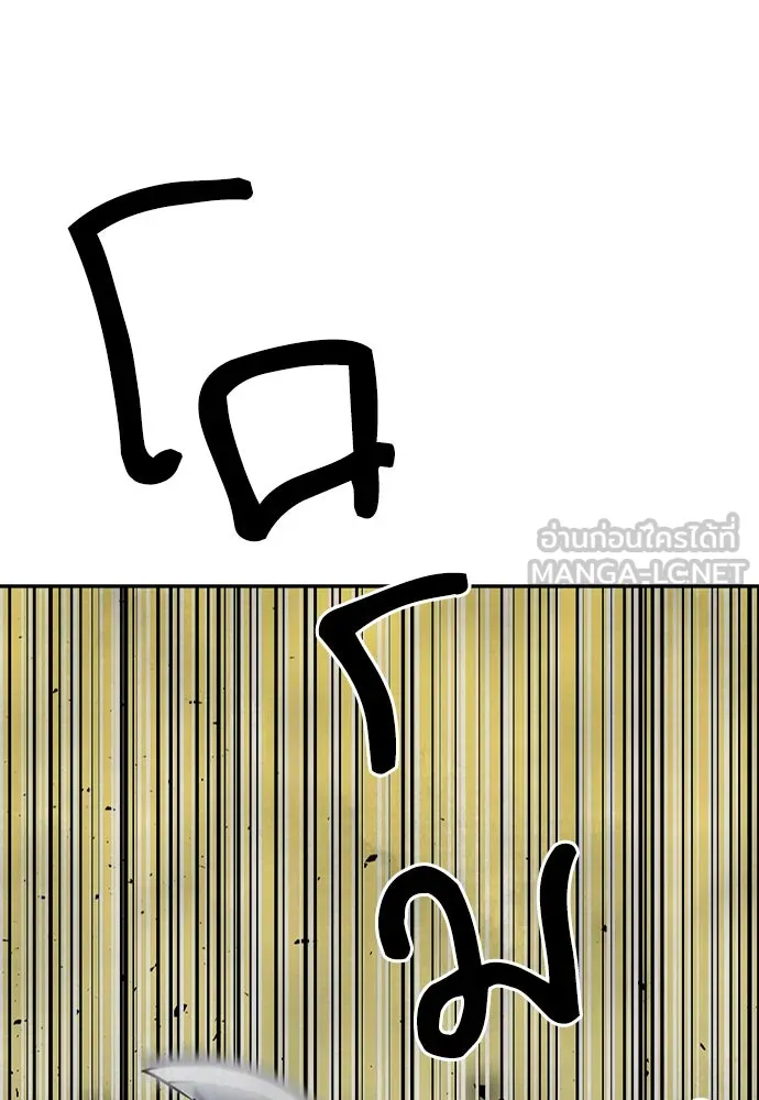 ดรูอิดแห่งสถานีโซล ตอนที่ 110 รูปที่ 87