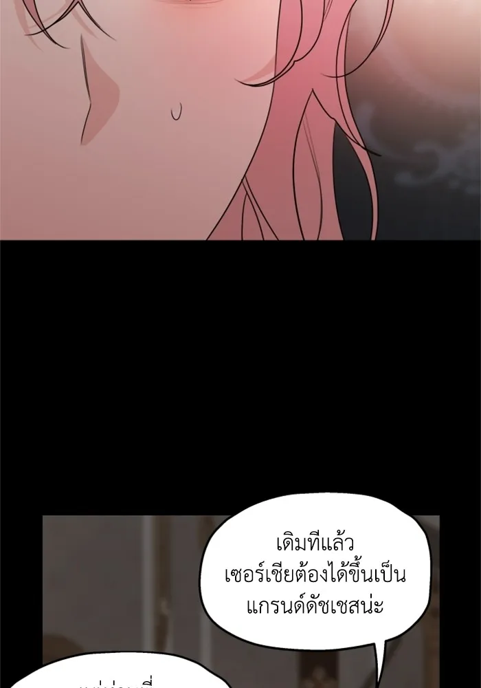 ครอบครัวสามีเห็นทีจะคลั่งรัก ตอนที่ 21 รูปที่ 34