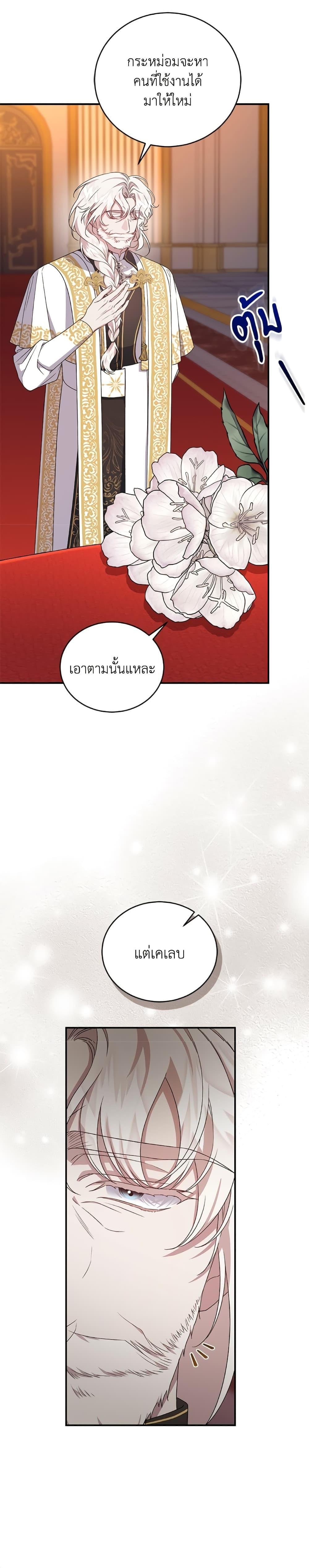 Manga-lc-com อ่านมังงะ อ่านการ์ตูน ออนไลน์ ฟรี I Became the Stepmother of an Irrevocable Dark Family ตอนที่ 1 2 3 4 5 6 7 8 9 10 11 12 13 14 ฟรี ไม่มีโฆษณา Manga-lc - อ่าน มังงะ อ่าน การ์ตูน ออนไลน์ อ่านมังงะ ฟรี