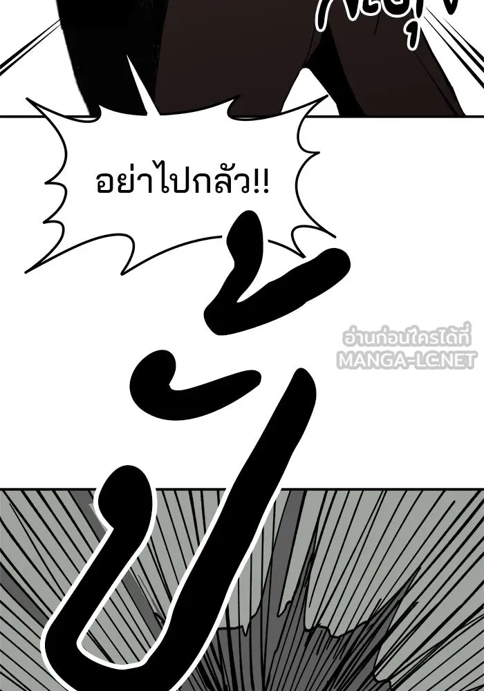 ห้องเรียนสาวแสบ ตอนที่ 19 รูปที่ 84