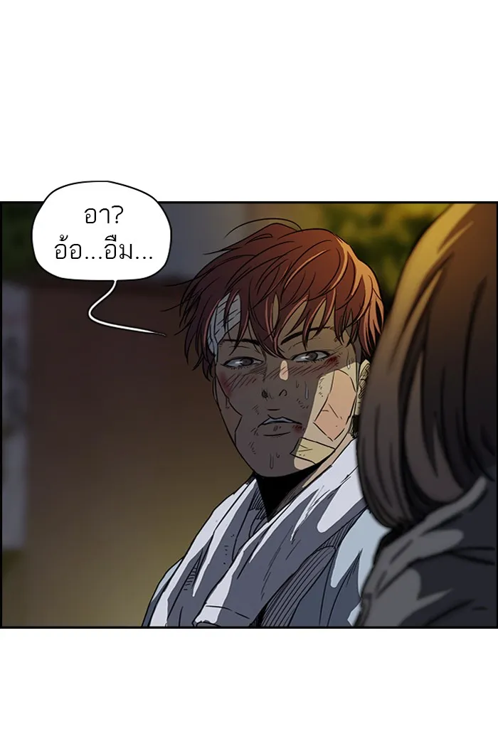 ปั่นสู้ฝันbrWind Breaker ตอนที่ 56 รูปที่ 40