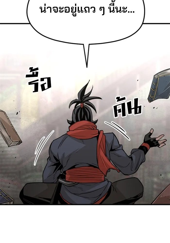 เส้นทางสู่เทพมาร ตอนที่ 12 รูปที่ 53