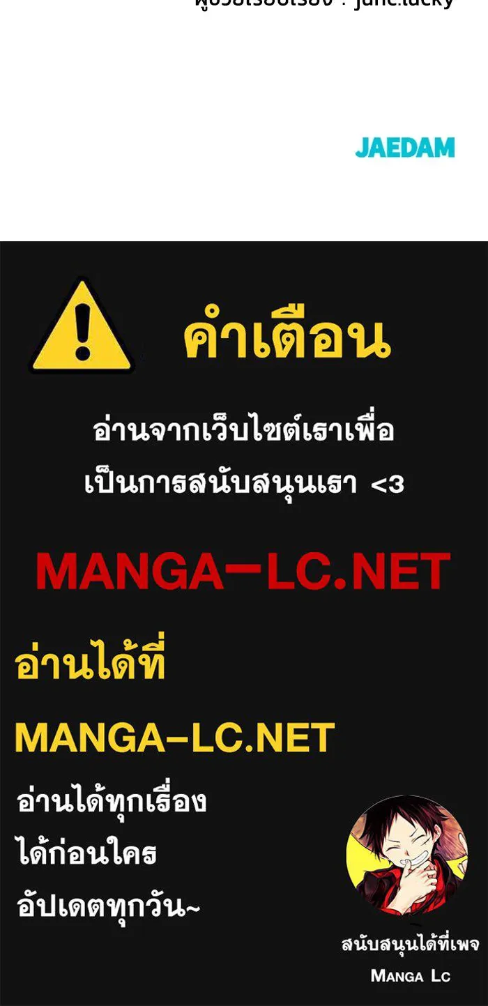 ราชินีนักบู๊ ตอนที่ 51 รูปที่ 189