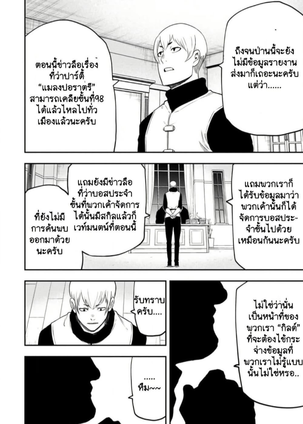 Manga-lc-com อ่านมังงะ อ่านการ์ตูน ออนไลน์ ฟรี Zatsuyou Fuyo Jutsushi ga Jibun no Saikyo ni Kizuku ตอนที่ 1 2 3 4 5 6 7 8 9 10 11 12 13 14 ฟรี ไม่มีโฆษณา Manga-lc - อ่าน มังงะ อ่าน การ์ตูน ออนไลน์ อ่านมังงะ ฟรี