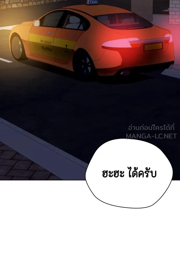 หมาหัวเน่าเก๋าเกินไป ตอนที่ 80 รูปที่ 45