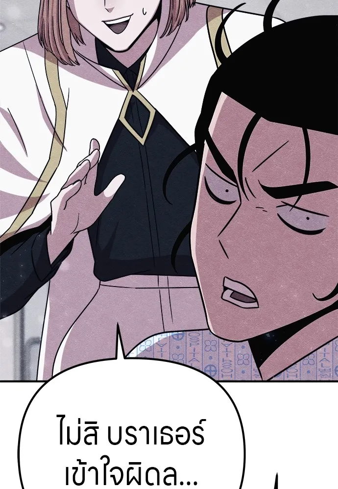 Zombie X Slasher ตอนที่ 21 รูปที่ 148