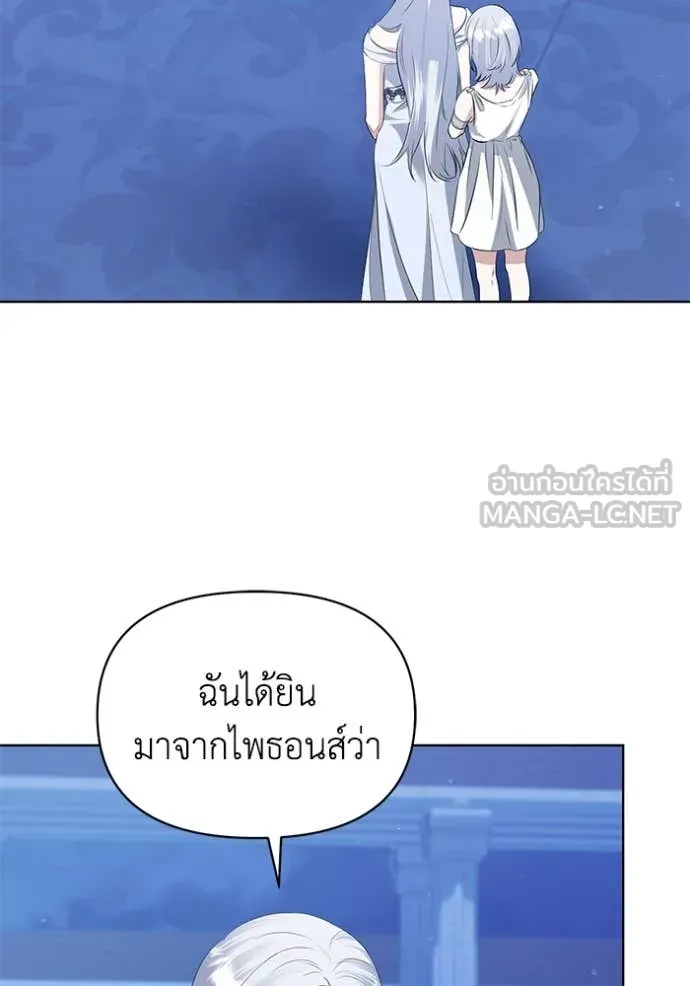 ชีวิตใหม่ในตระกูล ตอนที่ 87 รูปที่ 21