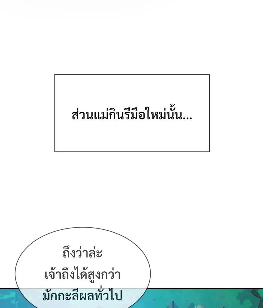 จันทร์เจ้า ตอนที่ ตอนที่ ๖๘  บ้าน (ตอนจบ) รูปที่ 56