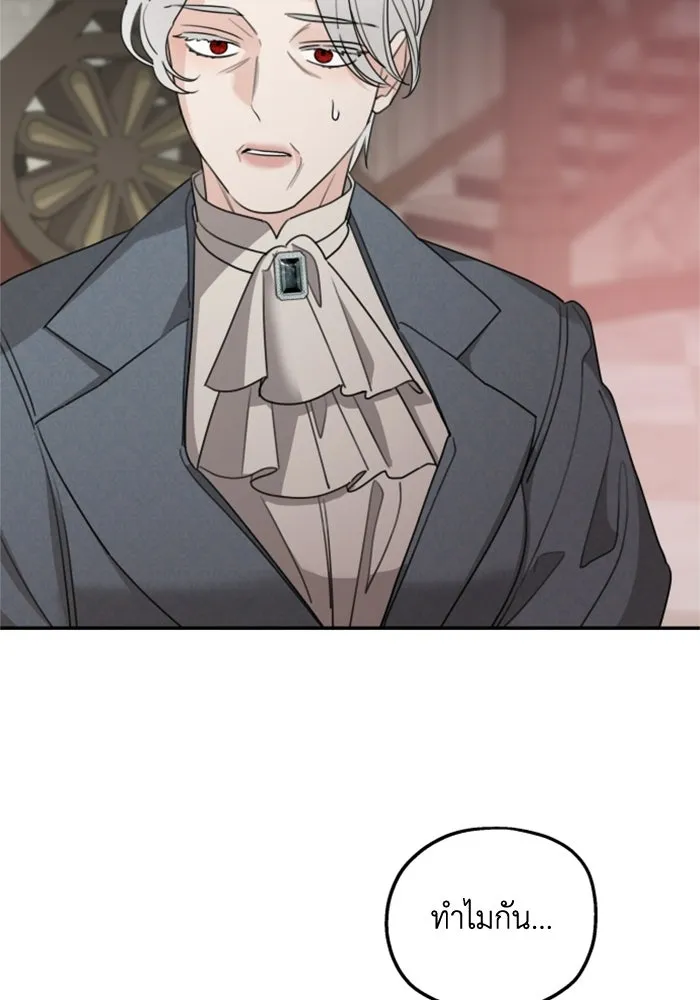 ครอบครัวสามีเห็นทีจะคลั่งรัก ตอนที่ 41 รูปที่ 31
