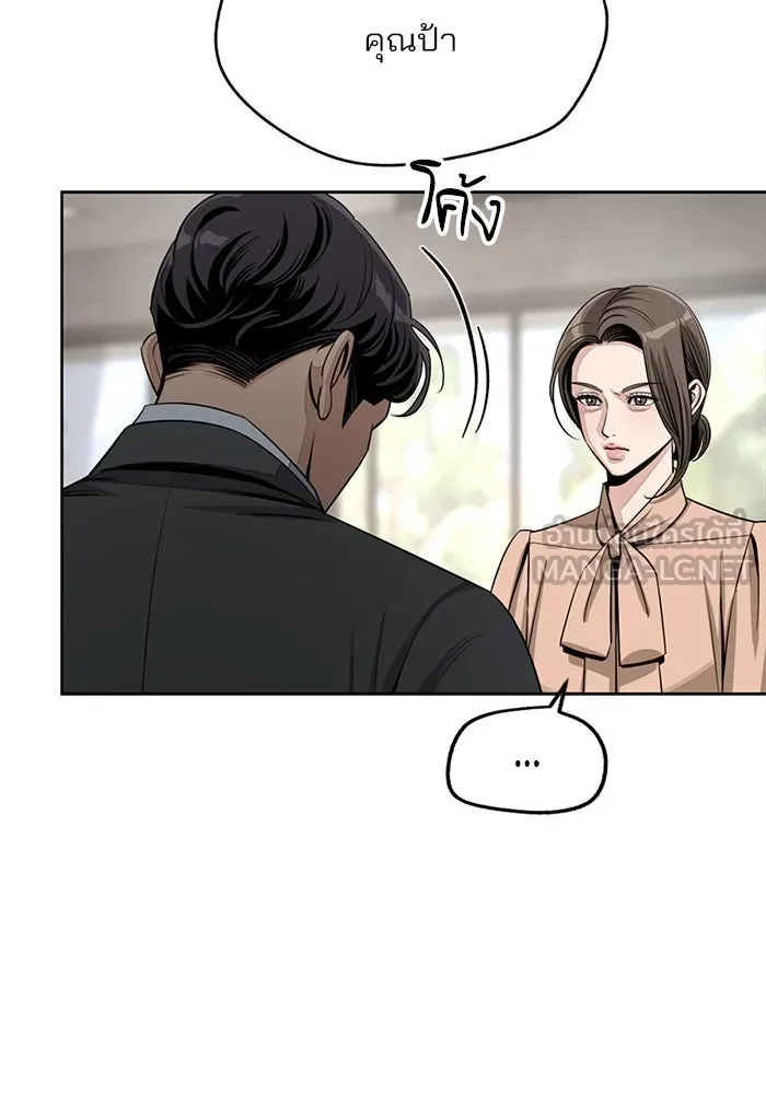 ความรักของอิซอบ ตอนที่ 80 รูปที่ 54