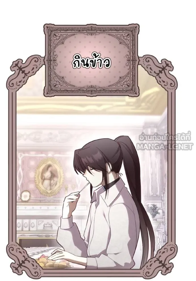 ราชินีจอมมาร ตอนที่ 24 รูปที่ 13