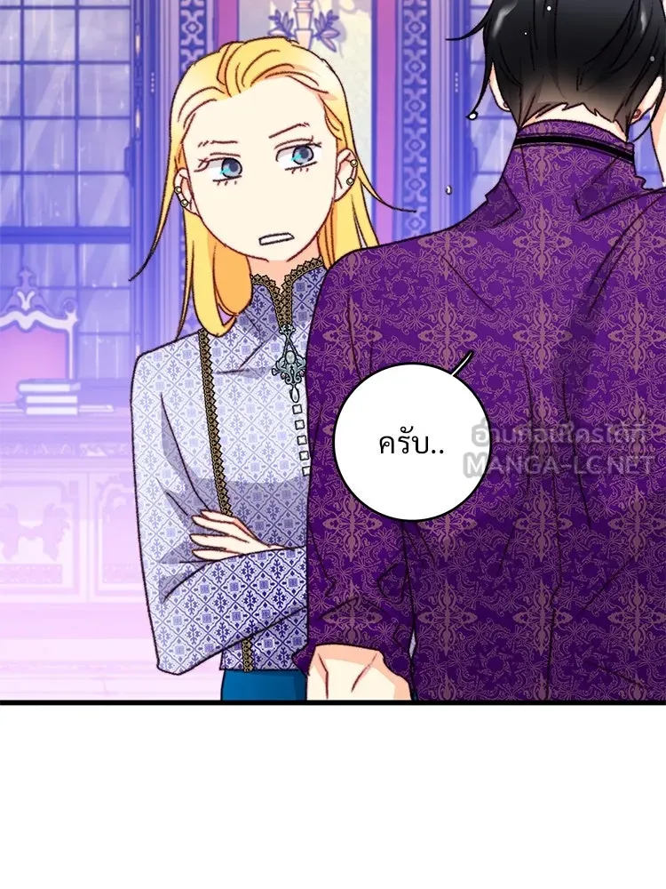 Bring the Love ตอนที่ 106 รูปที่ 72