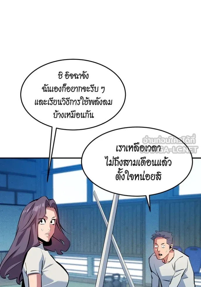 แยกร่าง ล่าอัตโนมัติ ตอนที่ 152 รูปที่ 126