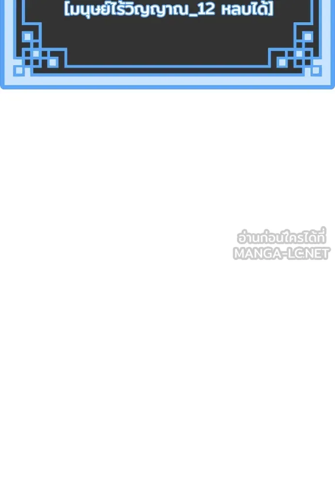 เส้นทางสู่เทพมาร ตอนที่ 105 รูปที่ 30