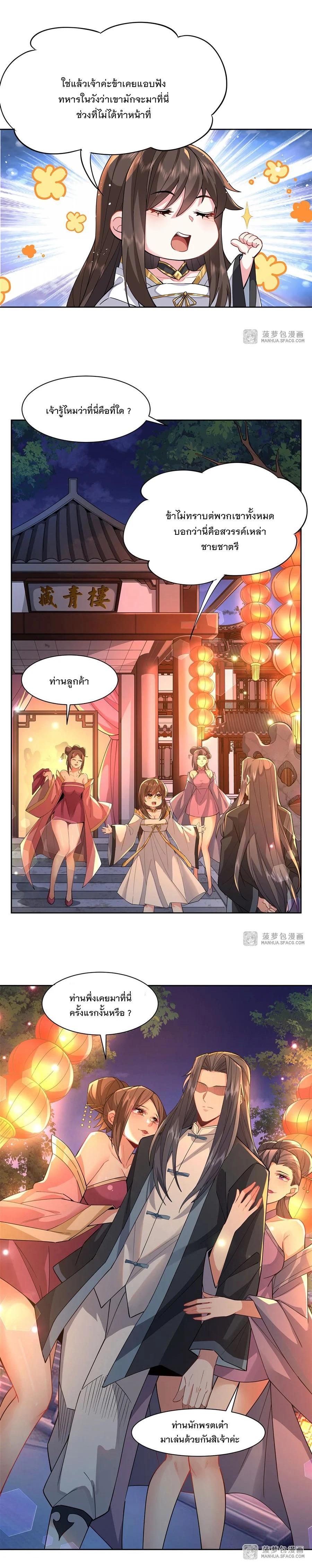 Manga-lc-com อ่านมังงะ อ่านการ์ตูน ออนไลน์ ฟรี My Female Disciples are all Future Masters of the Heavens ตอนที่ 1 2 3 4 5 6 7 8 9 10 11 12 13 14 ฟรี ไม่มีโฆษณา Manga-lc - อ่าน มังงะ อ่าน การ์ตูน ออนไลน์ อ่านมังงะ ฟรี