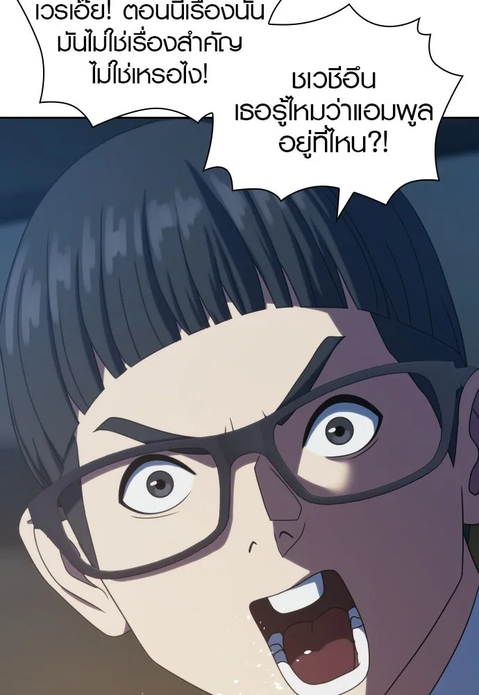 นักรบแช่แข็ง ตอนที่ 25 รูปที่ 50