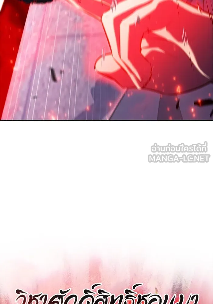 ผู้เล่นหน้าใหม่เลเวลแมกซ์ ตอนที่ 194 เพลงดาบ (1) รูปที่ 54