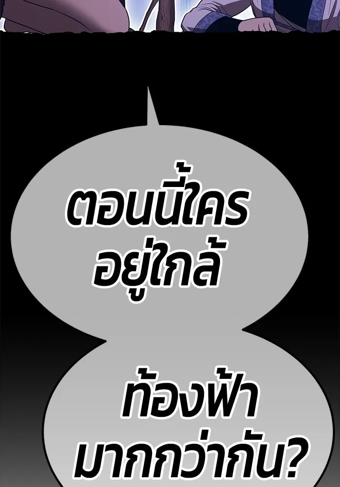 +99 ท่อนไม้พร้อมบวก ตอนที่ 49 ผู้เข้าชิง (3) รูปที่ 25