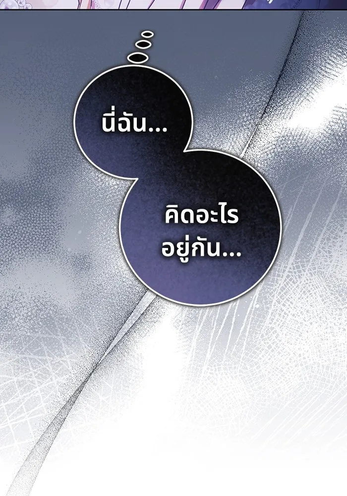 ทางหลุดพ้นของนักบุญลวง ตอนที่ 48 รูปที่ 65