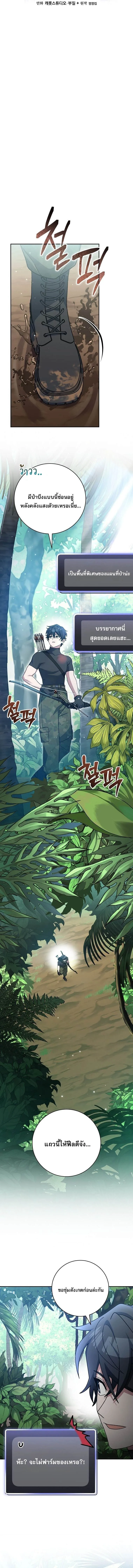 Genius Archer_s Streaming ตอนที่ ตอนที่ 71 รูปที่ 3