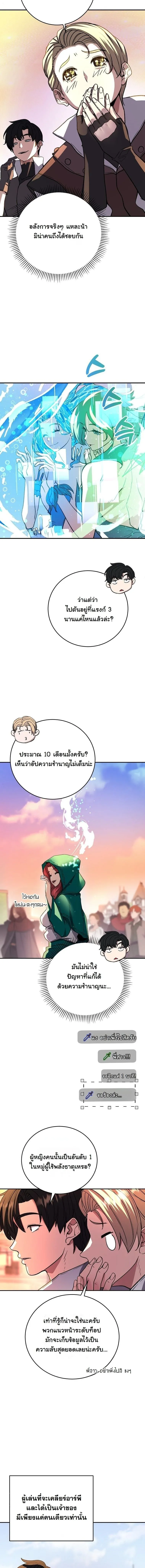 The Returnee_s Hidden Strategy Stream สตร_มเมอร_หวนค_น55ชาต_ ตอนที่ ตอนที่ 19 รูปที่ 14