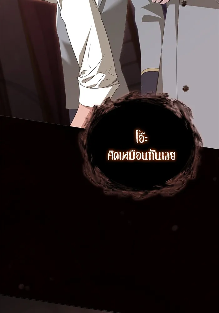 ชีวิตใหม่ในตระกูลมือสังหาร ตอนที่ 45 รูปที่ 56