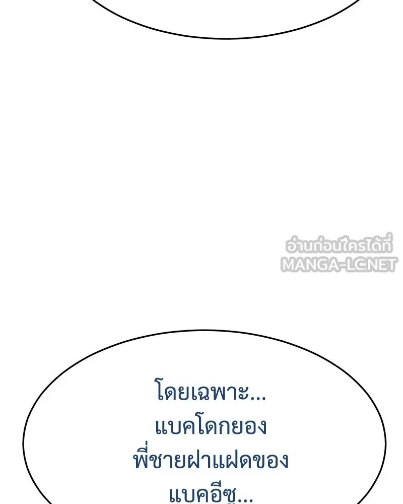แบคXX ตอนที่ 173 รูปที่ 99