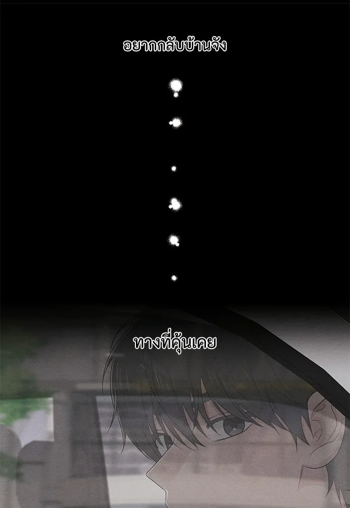 เป็นวัยรุ่นมันเหนื่อย ตอนที่ 92 รูปที่ 49