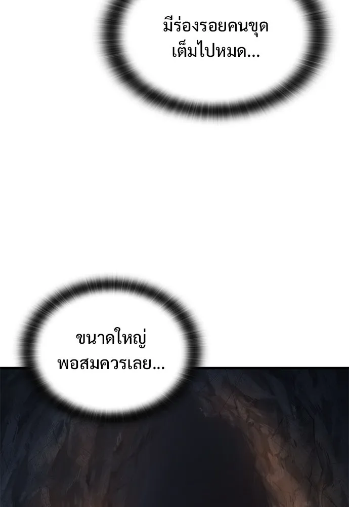 อัศวินวันเดียว ตอนที่ 41 รูปที่ 22